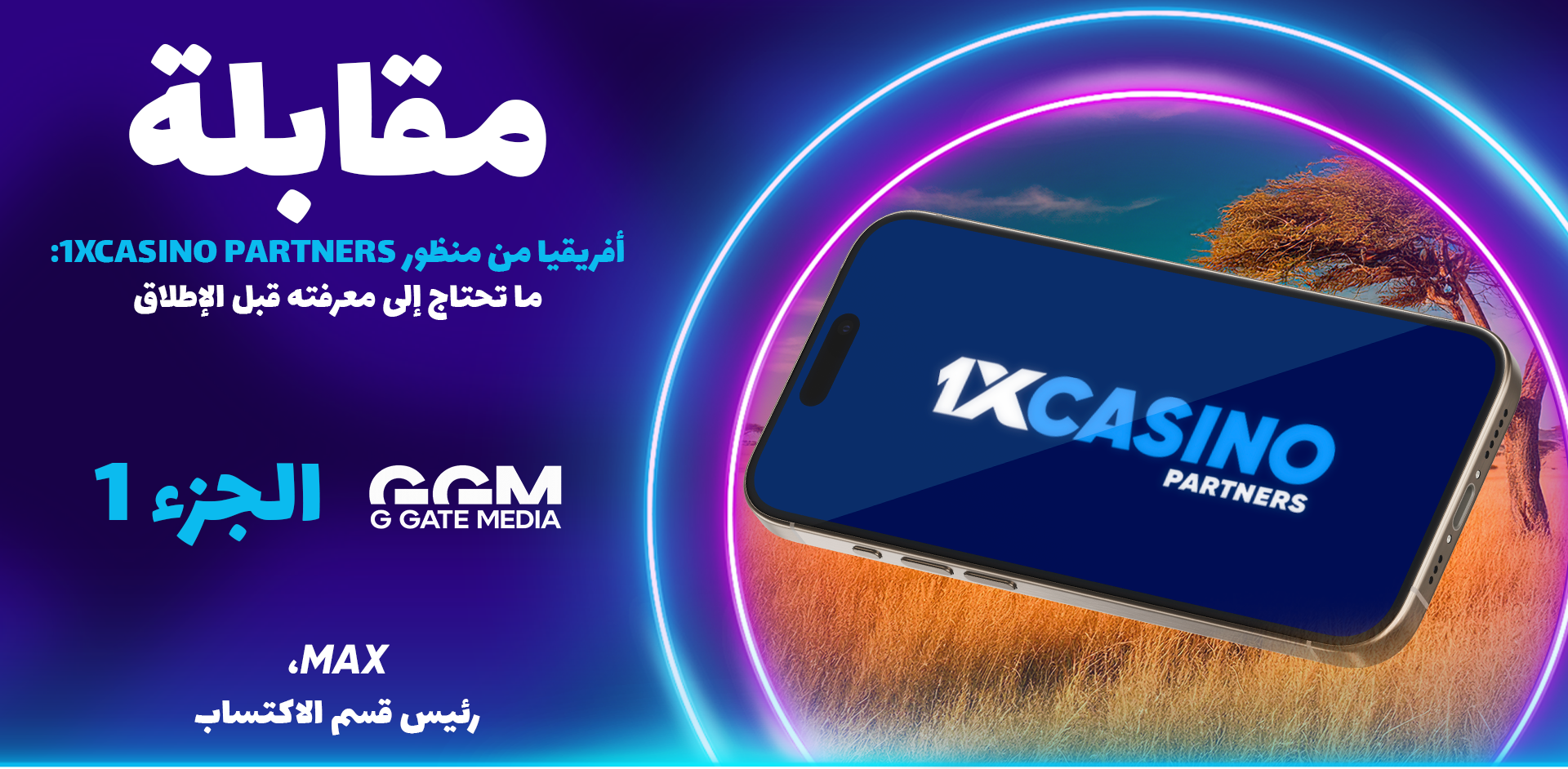 لا تزال أفريقيا أقل تقديرًا، وهذا تحديداً هو سر نجاحها.